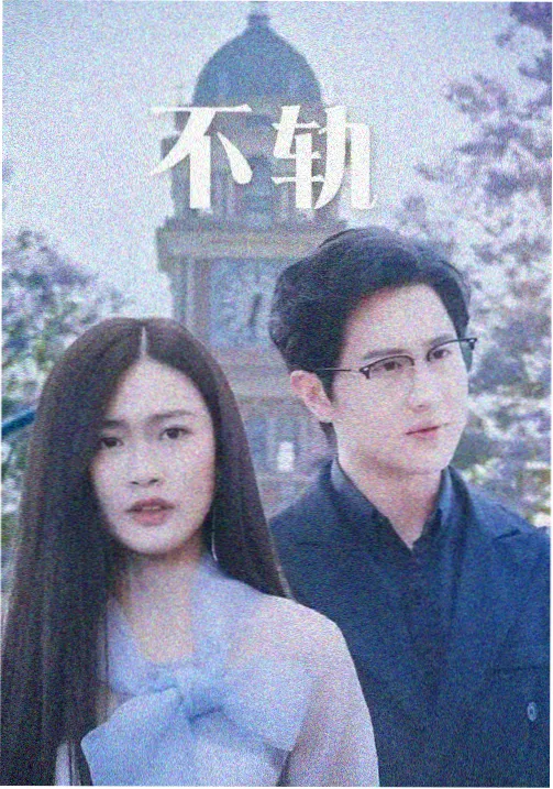 51动漫收录的剧情动画第九次日落封面