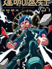 51动漫收录的科幻动画星轨拾荒者封面